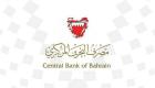 "البحرين المركزي" يعلن تغطية أذون خزانة بقيمة 185.66مليون دولار