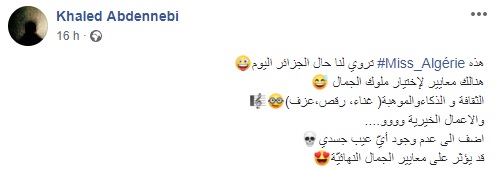 تعليقات على مواقع التواصل الاجتماعي