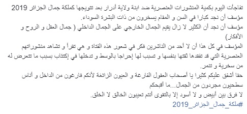 تعليقات على مواقع التواصل الاجتماعي