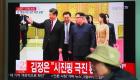 زعيم كوريا الشمالية يزور بكين لعقد رابع قمة مع الرئيس الصيني 