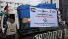 منحة طبية عاجلة من الهلال الأحمر الإماراتي إلى غزة