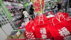 "حقائب الحظ" أو "فوكو بوكورو" تثير جنون اليابانيين في بداية العام