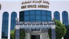 الإمارات تنضم لعضوية المركز الإقليمي لتدريس علوم وتكنولوجيا الفضاء
