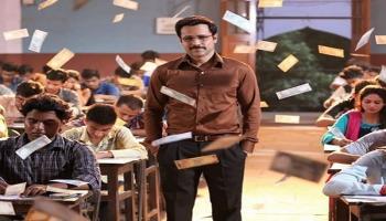 مشهد من فيلم "تشيت إنديا"