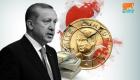 بلومبرج: أردوغان يخاطر بأرباح "المركزي التركي" من أجل بقاء حزبه