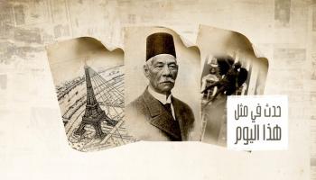 حدث في مثل هذا اليوم