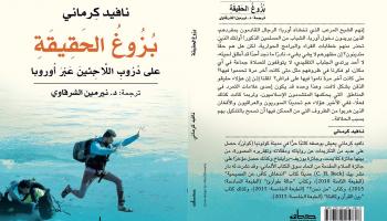 غلاف كتاب 