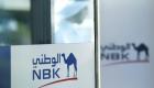 1.2 مليار دولار صافي أرباح بنك الكويت الوطني في 2018