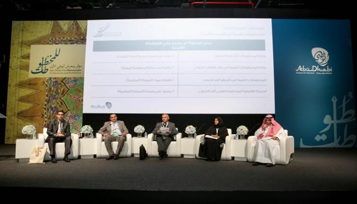 جانب من فعاليات مؤتمر أبوظبي الأول للمخطوطات