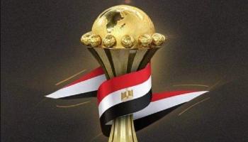 كأس أمم أفريقيا