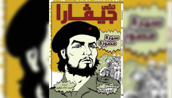 غلاف الكتاب الجديد