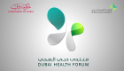 انطلاق منتدى دبي الصحي الإثنين بمشاركة 15 دولة
