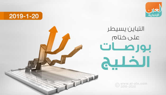 ختام بورصات الخليج على تباين