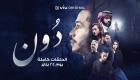 "دون" أول مسلسل سعودي يجمع بين "الأكشن" والجريمة