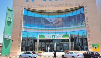 البنك الأهلي التجاري السعودي - أرشيف