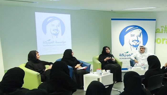 جانب من ندوة ريادة الأعمال التي نظمتها مؤسسة المباركة