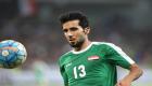 لاعب العراق: الجميع يتحمل مسؤولية الخروج من كأس آسيا