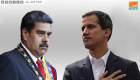 موسكو تبدي استعدادها للوساطة بين السلطة والمعارضة في فنزويلا