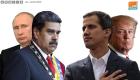 روسيا: سنعارض سعي أمريكا للاعتراف بجوايدو رئيسا مؤقتا لفنزويلا
