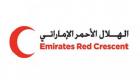 "الهلال الأحمر الإماراتي" تفتتح مدرسة في الحديدة بعد تأهيلها