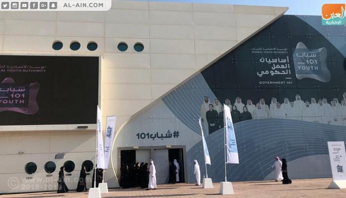 أعمال الدورة الأولى من مبادرة "أساسيات الشباب 101" - أرشيفية