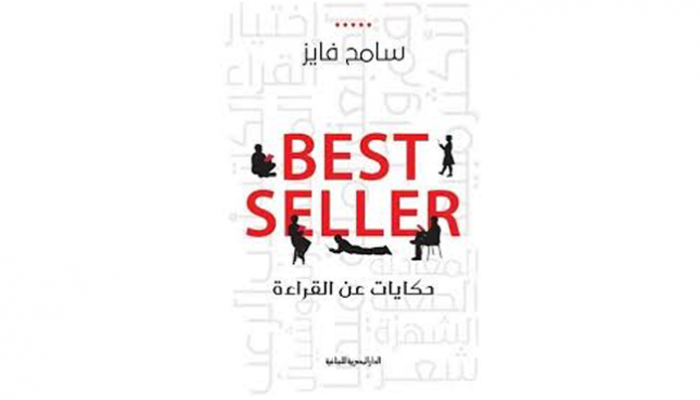 غلاف الكتاب الجديد