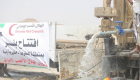 بالصور.. الهلال الأحمر الإماراتي يجهز 6 آبار مياه في صحراء حضرموت