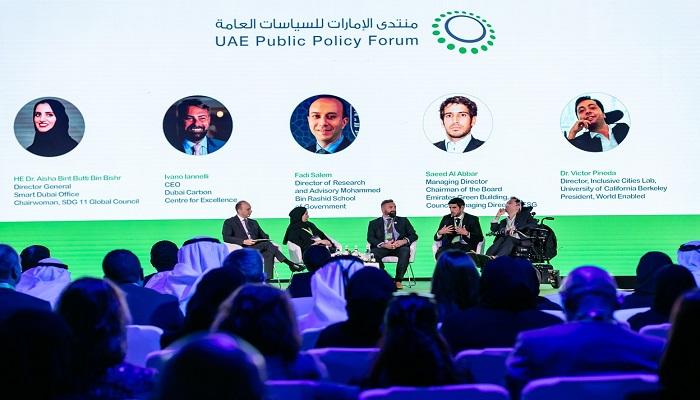 منتدى الإمارات للسياسات العامة