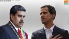جوايدو: أنا الرئيس الشرعي الوحيد لفنزويلا
