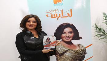 لطيفة في ضيافة العين الإخبارية