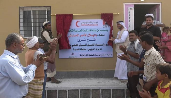 الهلال الأحمر الإماراتي يفتتح مركزا لعلاج 22 ألف يمني بالساحل الغربي