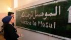 أول معرض فني في الموصل بعد تحريرها من قبضة داعش 