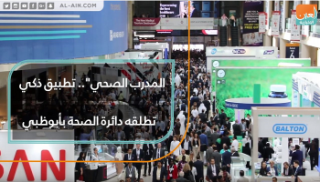 التطبيق الذكي