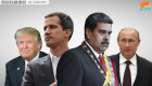 فنزويلا تشعل حربا باردة "جديدة" بين واشنطن وموسكو