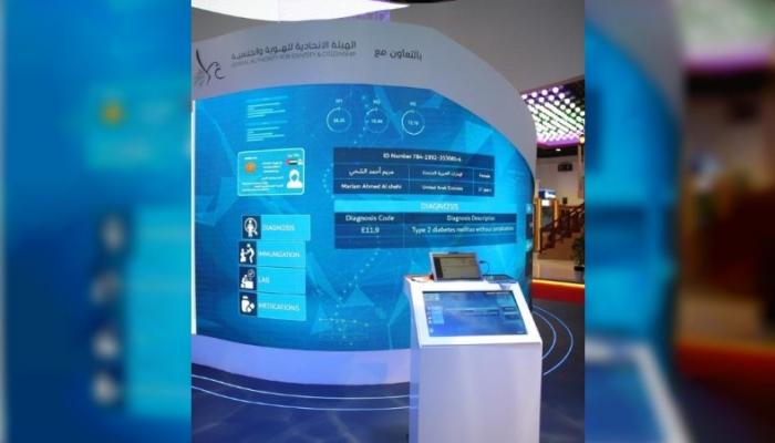الإمارات تستعرض حزمة خدمات ذكية بـ"آراب هيلث 2019"