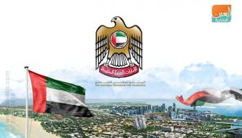 البرنامج الوطني للتسامح