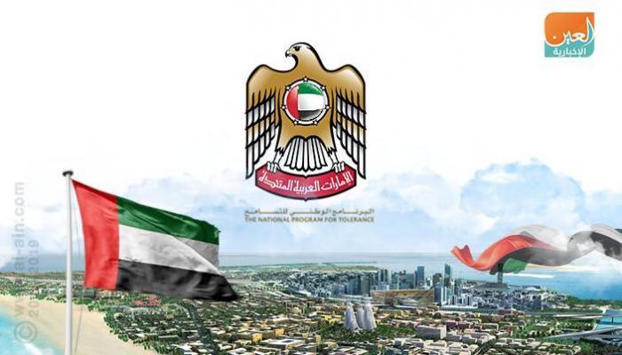 البرنامج الوطني للتسامح