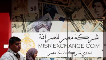 سعر الدولار في مصر
