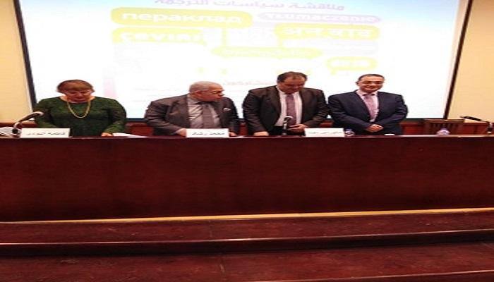 جانب من احتفالية المركز القومي للترجمة بالقاهرة