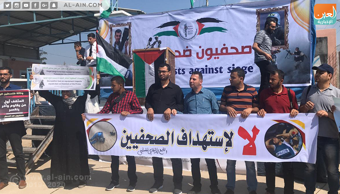 جانب من مظاهرة الصحفيين الفلسطينيين بغزة