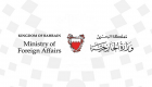البحرين تدعو مواطنيها لمغادرة العراق "فورا"