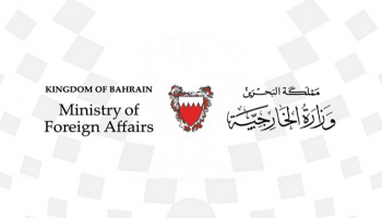 شعار وزارة الخارجية البحرينية