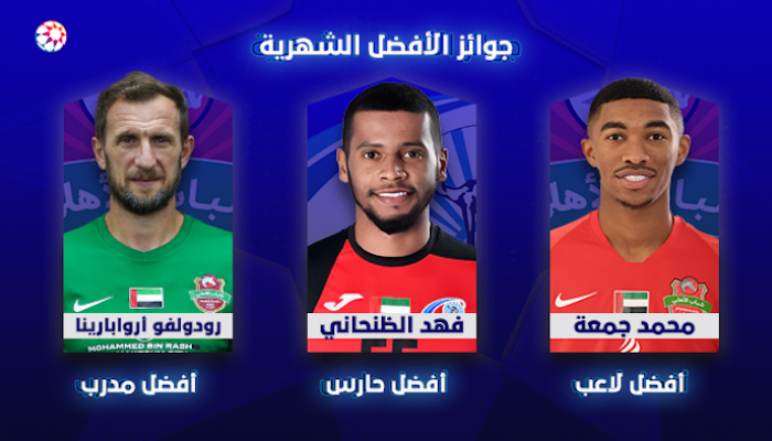 المتوجين بالجائزة