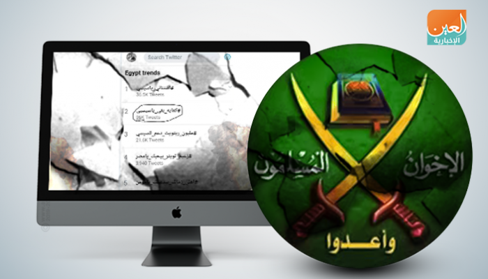 جماعة الإخوان الإرهابية تنخرط بحروب الجيل الخامس