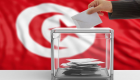 انطلاق الانتخابات التشريعية التونسية في الخارج 