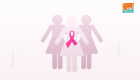 5 مفاهيم خاطئة عن سرطان الثدي
