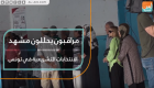 مراقبون يحللون مشهد الانتخابات التشريعية في تونس
