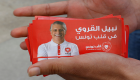 القروي يطالب بتأجيل الجولة الثانية لانتخابات رئاسة تونس