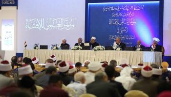 من وقائع مؤتمر الإفتاء العالمي 2016 - أرشيفية
