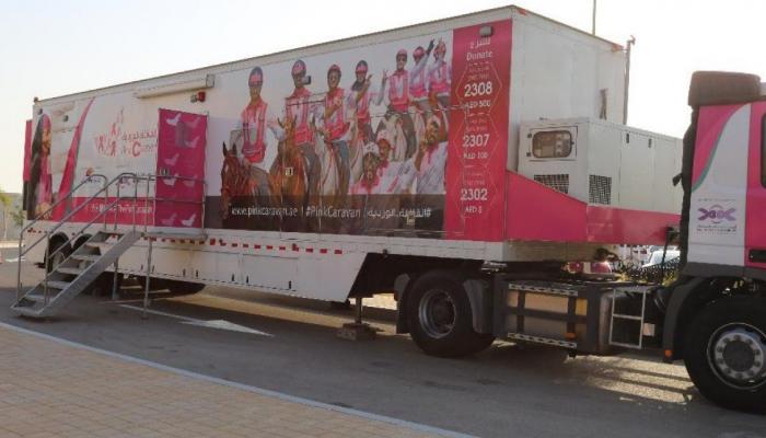 عيادة متنقلة للتوعية بسرطان الثدي وإجراء الفحوص الطبية